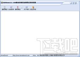 USBViewer,USBViewer下载,USBViewer官方下载