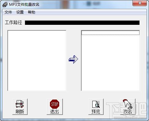 Mp3文件批量改名器,Mp3文件批量改名器下载,Mp3文件批量改名器官方下载