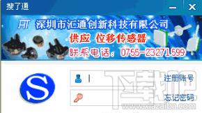 搜了通,搜了通下载,搜了通官方下载