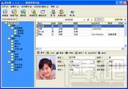 易信通,易信通下载,易信通官方下载,通讯录管理软件