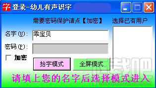 幼儿有声识字,幼儿有声识字完整版