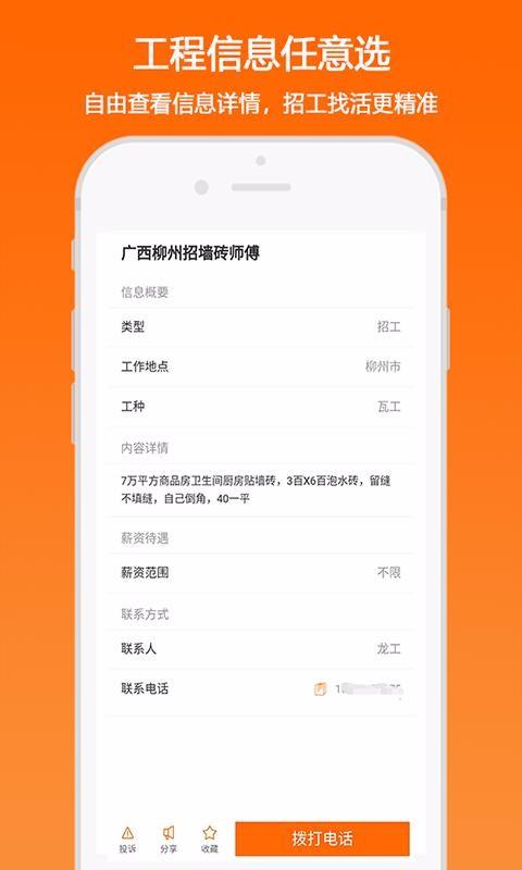 匠云人app下载,匠云人手机版