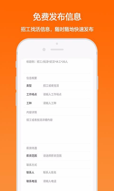 匠云人app下载,匠云人手机版