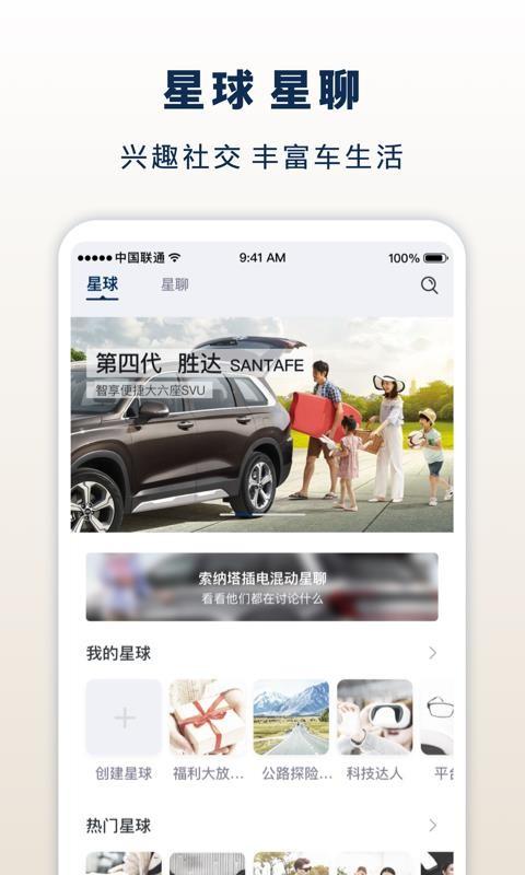 北京现代app下载,北京现代安卓版