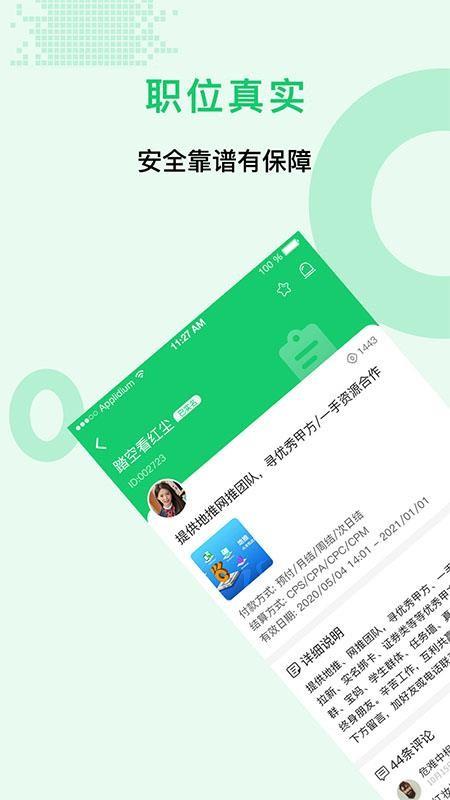兼职众人帮app下载,兼职众人帮安卓版