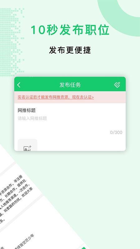 兼职众人帮app下载,兼职众人帮安卓版