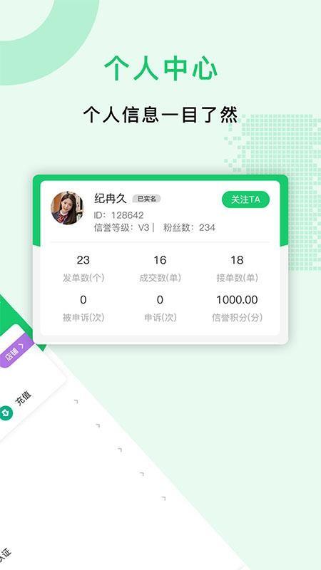 兼职众人帮app下载,兼职众人帮安卓版
