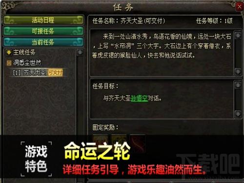 命运之轮,命运之轮下载,命运之轮官方下载