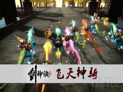 剑神诀,剑神诀下载,剑神诀官方下载