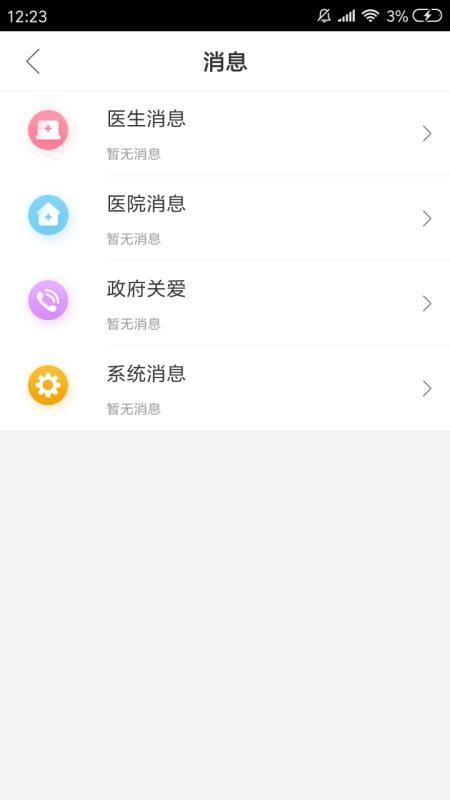 母子健康app下载,母子健康安卓版