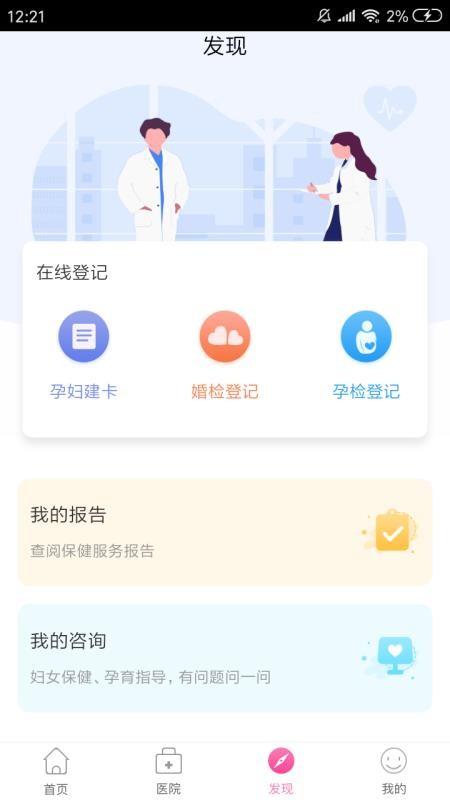 母子健康app下载,母子健康安卓版