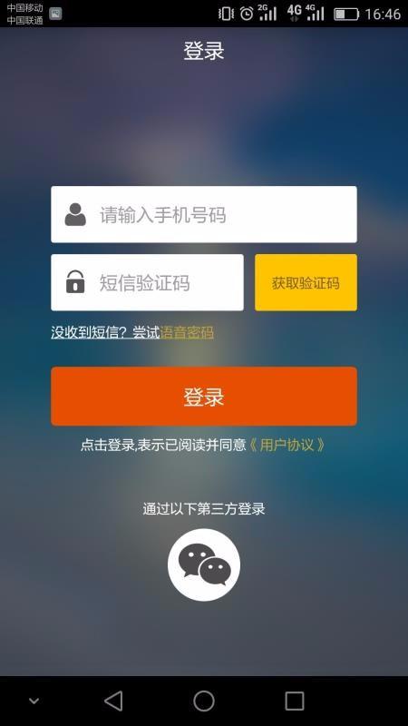 我家加油app下载,我家加油安卓版