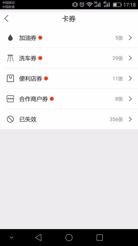 我家加油app下载,我家加油安卓版