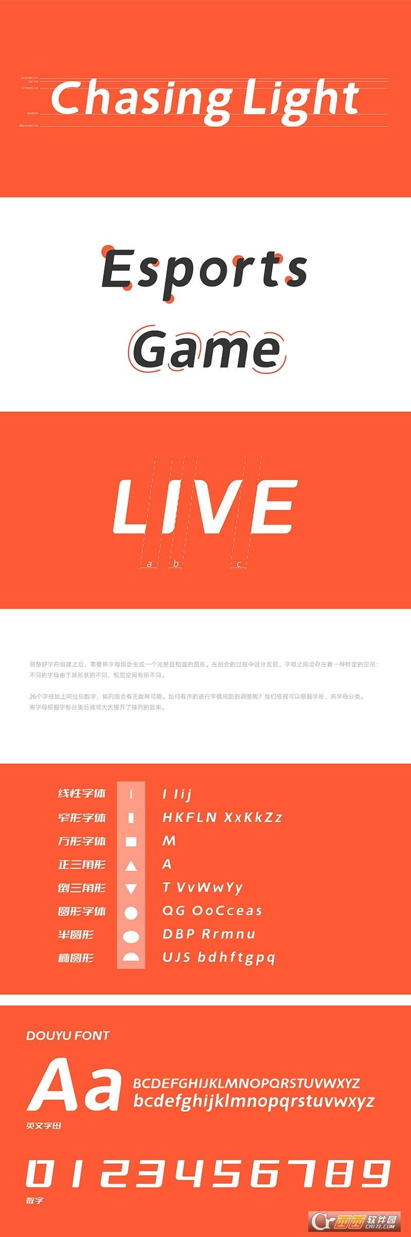 免费商用中文字体,斗鱼极光,斗鱼直播官方下载.