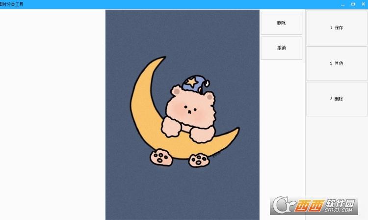 图片分类,图片浏览,图片处理.