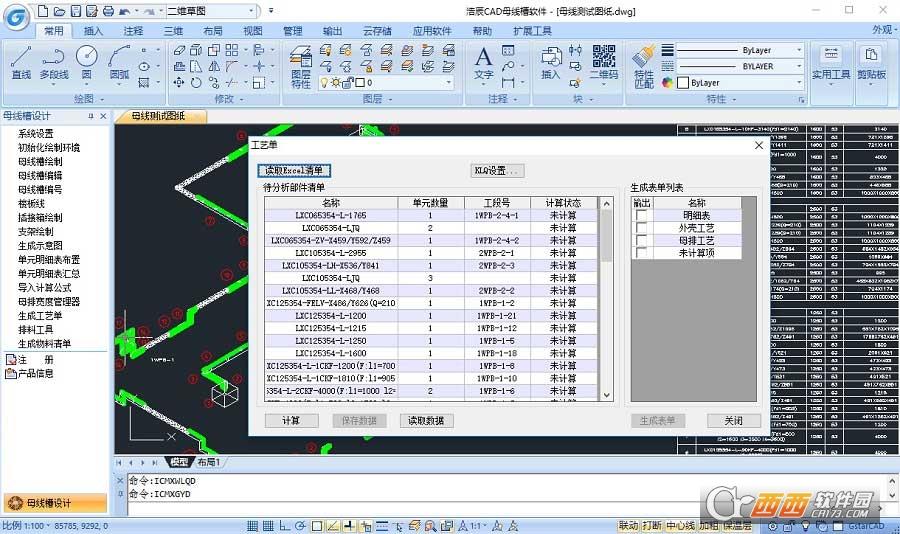 浩辰cad母线槽教学,母线槽cad图纸,母线槽和母线的区别.