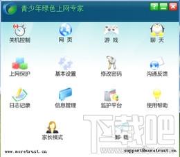青少年绿色上网专家,青少年绿色上网专家下载,青少年绿色上网专家官方下载