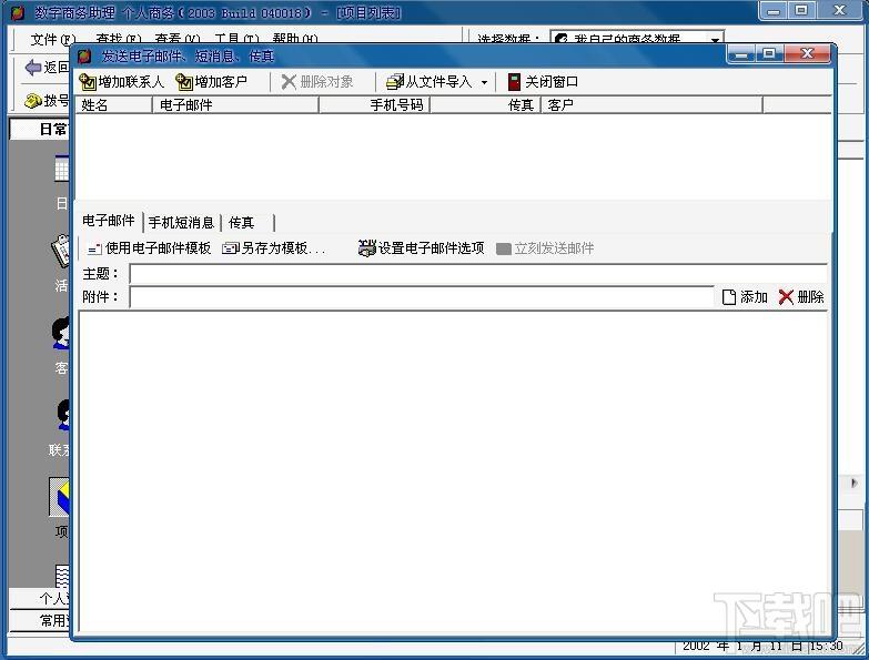数字商务助理个人商务,商务助理软件