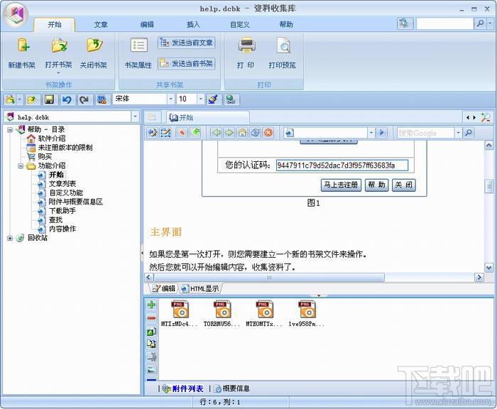 资料收集库,资料收集库下载,资料收集库官方下载