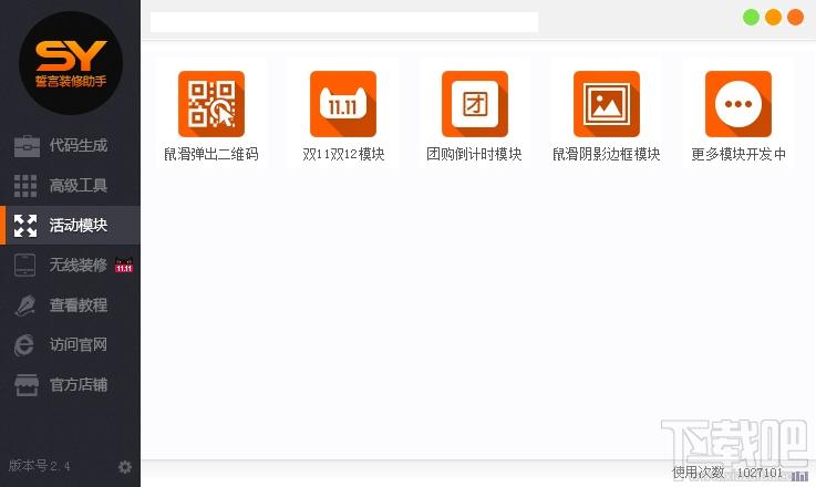 誓言装修助手,誓言装修助手下载