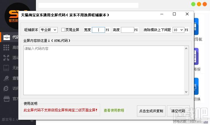誓言装修助手,誓言装修助手下载