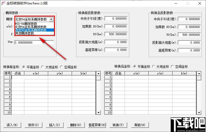 坐标转换软件GeoTrans下载,坐标计算,数据转换,坐标转换