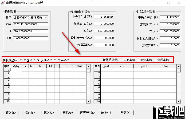 坐标转换软件GeoTrans下载,坐标计算,数据转换,坐标转换