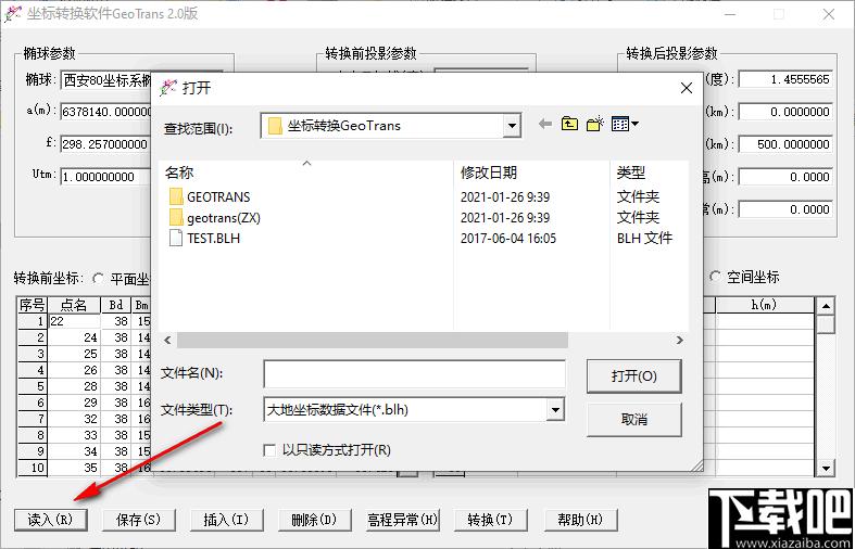 坐标转换软件GeoTrans下载,坐标计算,数据转换,坐标转换