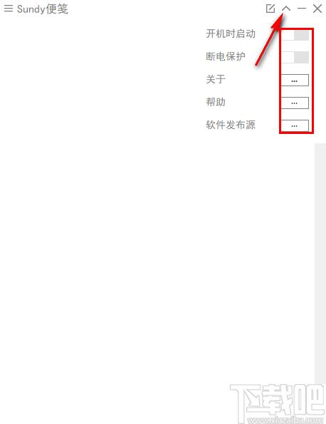 Sundy便笺下载,定时任务,文字记录,记事本