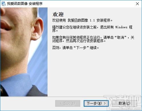 我爱函数图象下载,我爱函数图象,理科工具,理科学习,数学绘图