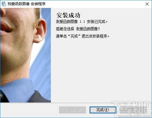 我爱函数图象下载,我爱函数图象,理科工具,理科学习,数学绘图