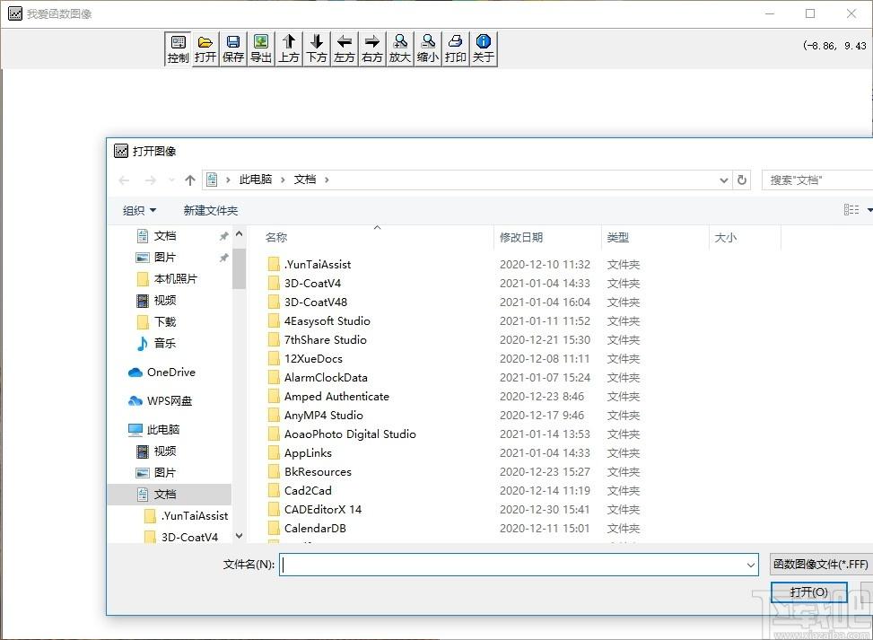我爱函数图象下载,我爱函数图象,理科工具,理科学习,数学绘图