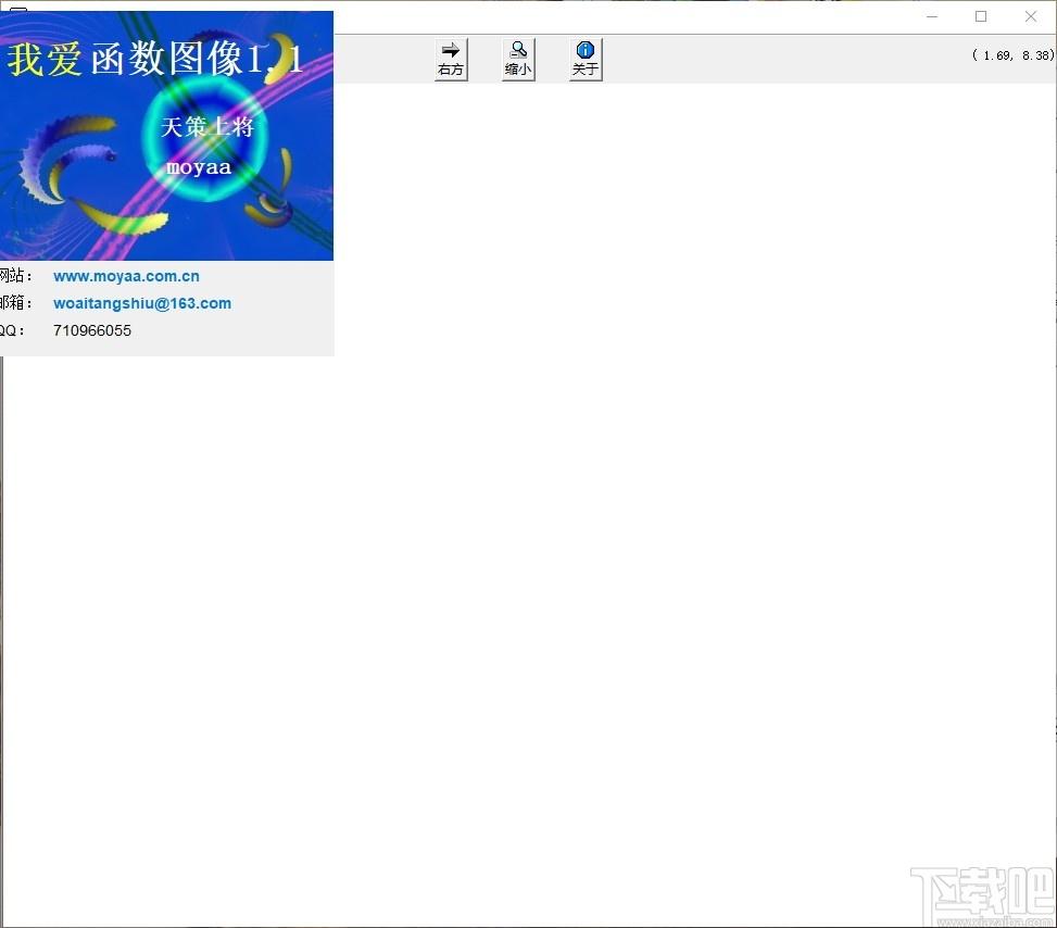 我爱函数图象下载,我爱函数图象,理科工具,理科学习,数学绘图