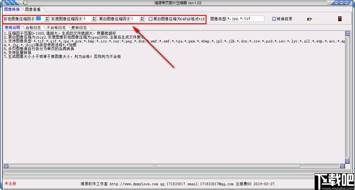 靖源单页图片压缩器下载,图像压缩,图像转换,图像浏览