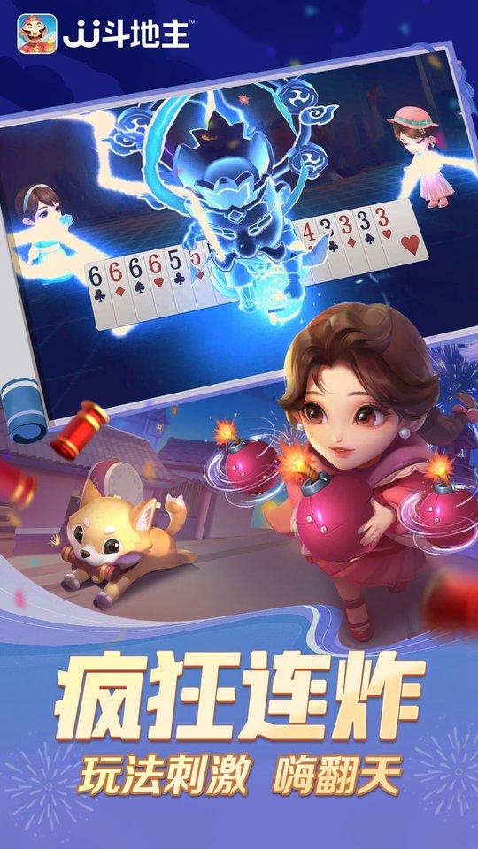 j j斗地主免费赢话费2024版下载,jj斗地主,斗地主,棋牌游戏