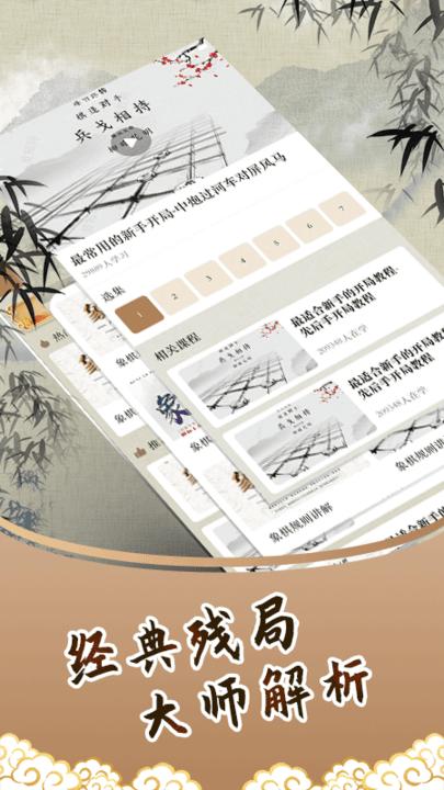 人机象棋对弈单机版下载,人机象棋,象棋游戏,下棋游戏