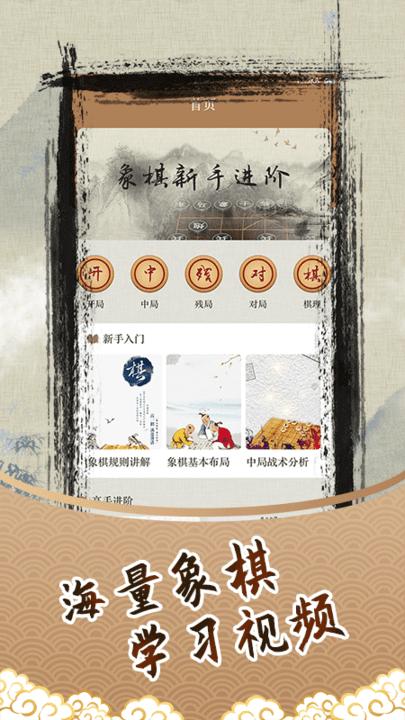 人机象棋对弈单机版下载,人机象棋,象棋游戏,下棋游戏