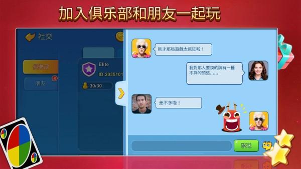 uno一起优诺国际服最新版下载,竞技游戏,一起优诺,卡牌游戏