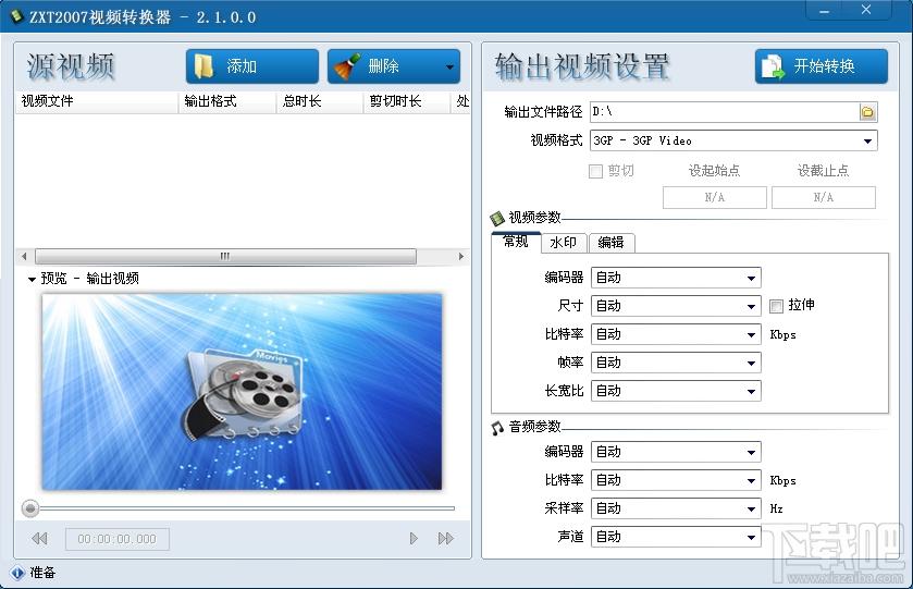 ZXT2007视频转换器,视频转换器