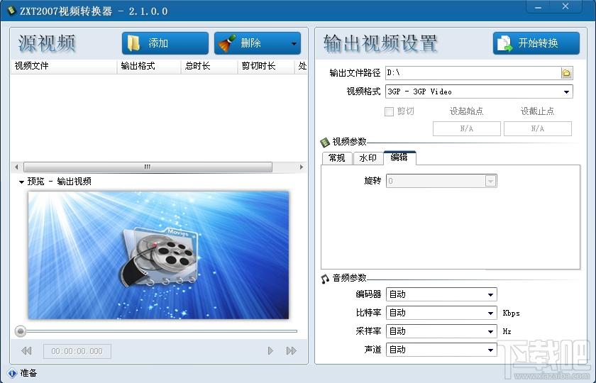 ZXT2007视频转换器,视频转换器