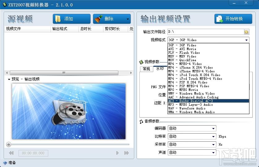 ZXT2007视频转换器,视频转换器