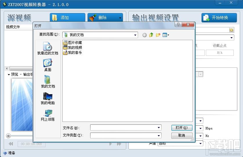 ZXT2007视频转换器,视频转换器