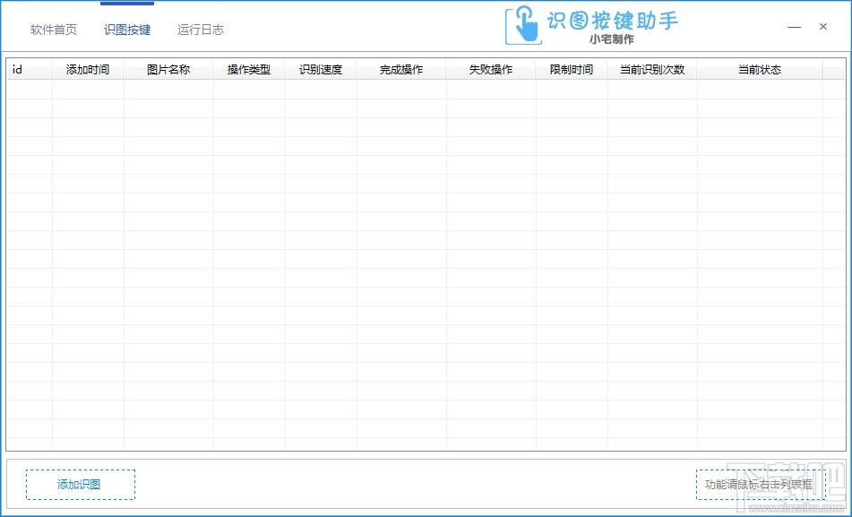 识图按键助手,识图按键助手下载