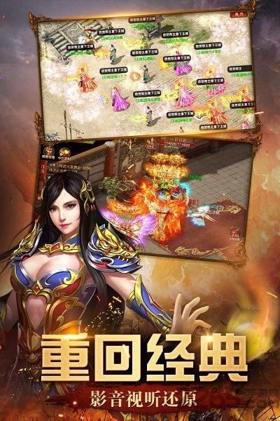 屠龙盛典4399版下载,热血手游,传奇手游,4399手游,屠龙盛典