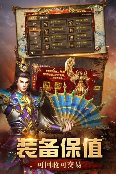 屠龙盛典4399版下载,热血手游,传奇手游,4399手游,屠龙盛典