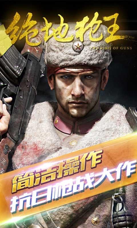 绝地枪王官方版下载,绝地枪王,动作游戏,射击游戏