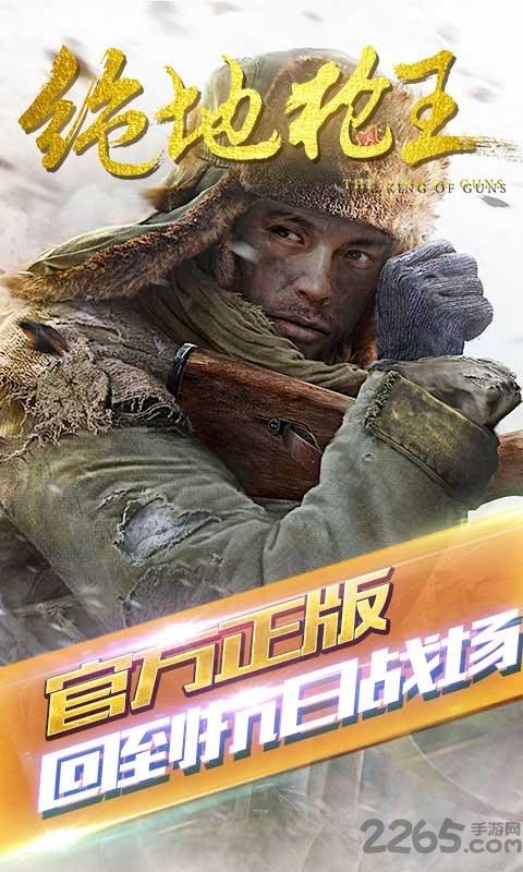 绝地枪王官方版下载,绝地枪王,动作游戏,射击游戏