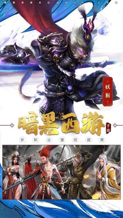 洪荒西行录手游官方版下载,洪荒西行录,西游游戏