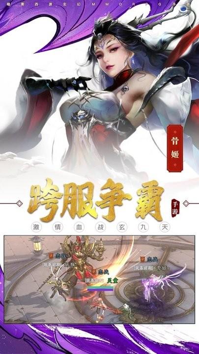 洪荒西行录手游官方版下载,洪荒西行录,西游游戏