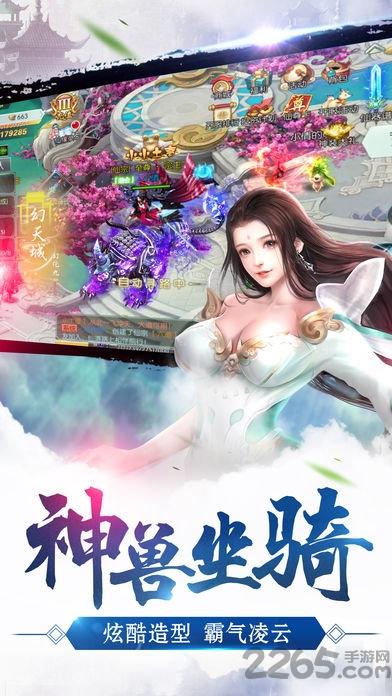 蜀山仙途h5手游下载,仙侠手游,h5手游,蜀山仙途